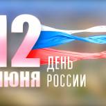 В сети распространяется видеоролик посвященный ко Дню России