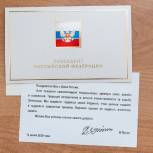 Владимир Путин поздравляет жителей Республики Коми с Днём России