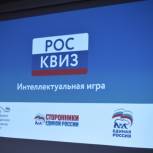 Сторонники партии объявили о старте волны игр «РосКвиз», приуроченной ко Дню России