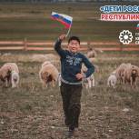 Подведены итоги фотоконкурса «Дети России-2020. Республика Алтай»
