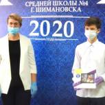 Дети из Шимановска получили планшетный компьютер для онлайн-обучения