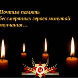 Страна замолчит на минуту в День памяти и скорби