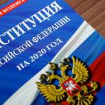 Народные депутаты комментируют поправки в Конституцию РФ: Цель - повышение качества и уровня жизни населения