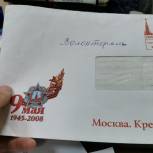 Молодые волонтеры Алексеевского района получили благодарственное письмо от ветерана войны