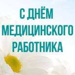 Владимир Невоструев поздравил медицинских работников Удмуртии с профессиональным праздником