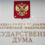 Комитет Госдумы по ЖКХ поддержит инициативу «Единой России» об указании аварийности жилья в ЕГРН