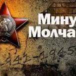 Впервые в истории прошла всероссийская минута молчания – автор закона Ирина Яровая 
