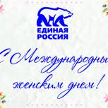 Борис Невзоров поздравил женщин Камчатки с 8 Марта!