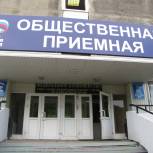 Начинается неделя приемов по вопросам защиты трудовых прав граждан