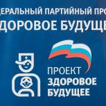 Ирина Урванцева контролирует реализацию партпроекта «Здоровое будущее» в Сургуте