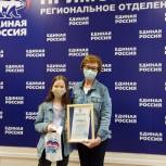 Победители видеоконкурса «Россия начинается с Приморья» получают призы