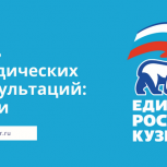 Итоги дня бесплатной юридической помощи.