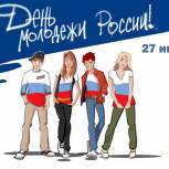 «Молодежь — будущее Новосибирской области, её гордость и надежда!»