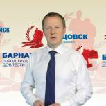 Виктор Томенко призвал жителей края участвовать в голосовании за «Город трудовой доблести»