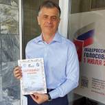 Секретарь регионального отделения партии принял участие в общероссийском голосовании