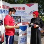 Молодогвардейцы Дагестана подключились к работе Всероссийского общественного корпуса «Волонтеры Конституции»