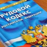 В Удмуртии прошло общественное обсуждение поправок «Единой России» в Трудовой кодекс