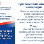 Голосование по поправкам в Конституцию: в Сибири самую высокую явку показывает Тува