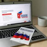 Явка на онлайн-голосовании в Москве выше на 1%, чем в Нижегородской области