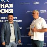 Благодарность от партии