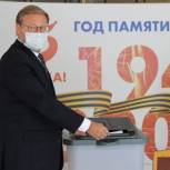 Константин Косачев принял участие в общероссийском голосовании по поправкам в Конституцию РФ