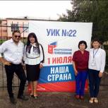 В Туве завершилось голосование по поправкам в Конституцию 