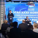 «Единая Россия» поддержит Владимира Уйбу на выборах главы Республики Коми