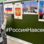 Камчатка приняла участие в флешмобе #РоссияНавсегда