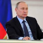 Владимир Путин: Поправки в Конституцию вступают в силу по воле народа