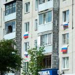 Жители Кузбасса присоединились к акции «Флаг России в каждый дом»