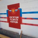 Активисты «Единой России» украсили граффити в Грозном цитатами из новой Конституции