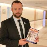 Депутат Алексей Коробейников помог ветерану выпустить книгу о войне 