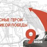 Акция "Юные герои Великой Победы" проходит в Магаданской области