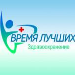 Владислав Шапша: «Региональному здравоохранению нужны талантливые организаторы и управленцы»