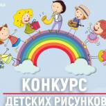 В Псковской области в День семьи, любви и верности стартовал онлайн-конкурс детских рисунков