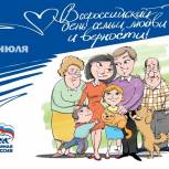 Семьи Курской области получили поздравления от единороссов