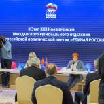 «Единая Россия» выдвинула кандидатов на выборы в Магаданскую областную Думу