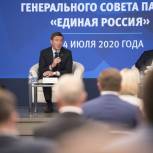 Андрей Турчак: Перед «Единой Россией» стоит задача по наполнению конкретным содержанием каждого положения Конституции