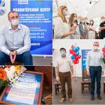 В Пскове наградили активистов волонтерского центра «Единой России»