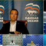Дмитрий Медведев: В Программе партии нужно предусмотреть механизмы сдерживания тарифов на ЖКХ
