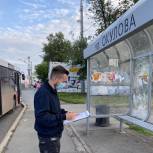 Партийный проект «Народный контроль» подключился к мониторингу остановочных павильонов в Перми