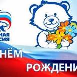 С Днем рождения
