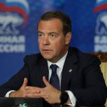 Дмитрий Медведев обозначил задачи «Единой России» на предстоящих выборах