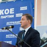 Андрей Турчак: Депутаты «Единой России» в Астрахани будут работать над расширением возможностей участия города в нацпроектах