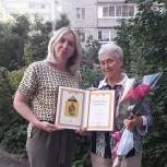 Светлана Ворнакова поздравила с юбилеем ветерана
