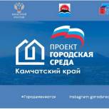 В краевой столице начинается благоустройство дворов в рамках «Городской среды»