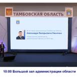 Губернатор Александр Никитин выступает с ежегодным отчетом 