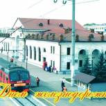 Николай Малов поздравляет с Днем железнодорожника и Днем города Канаш