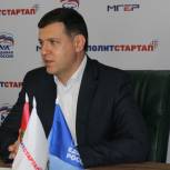 Александр Ефремов: «ПолитСтартап» позволяет молодежи поверить в свои силы»