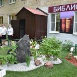 В поселке Строитель открылась обновленная библиотека